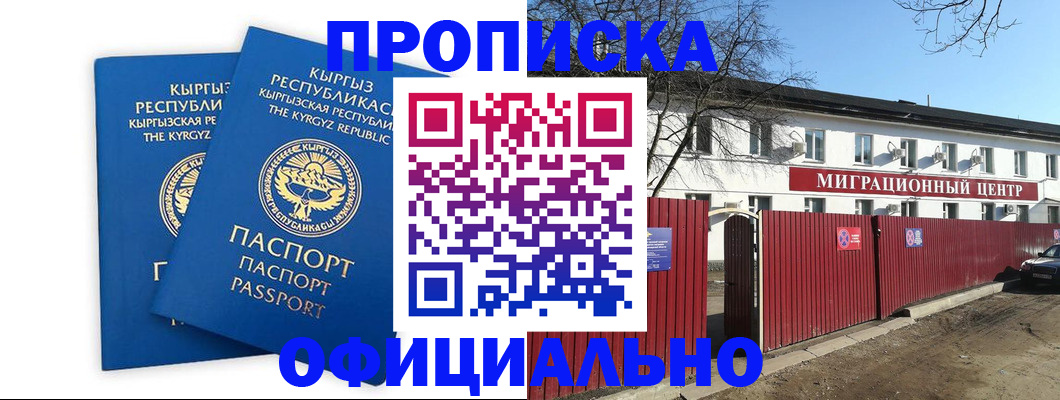 миграционный учет в Лакинске