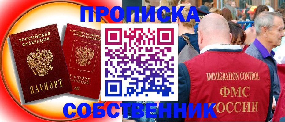 временная регистрация законно в Лакинске